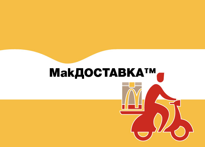McDelivery