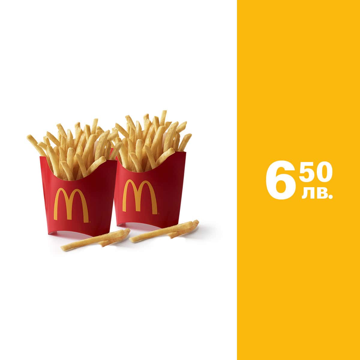 2 х Мedium fries_BG