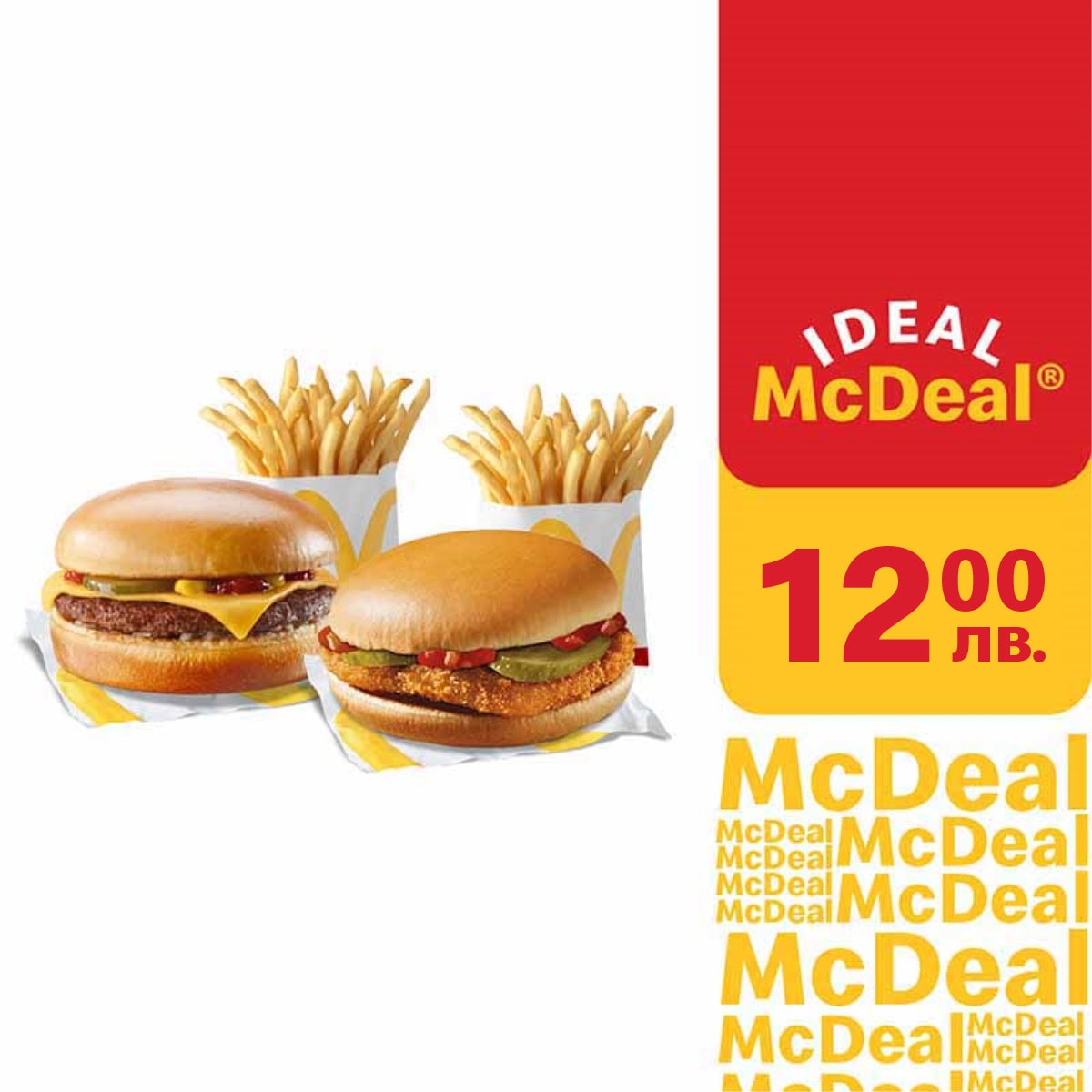 Cheeseburger + Chicken burger picant + 2 x small fries_BG