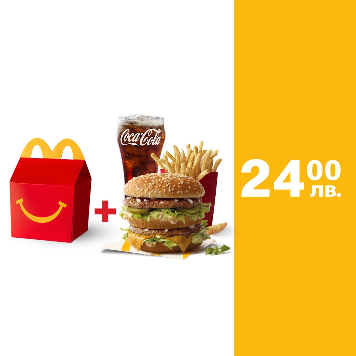 Happy meal™ + McMenu™_BG