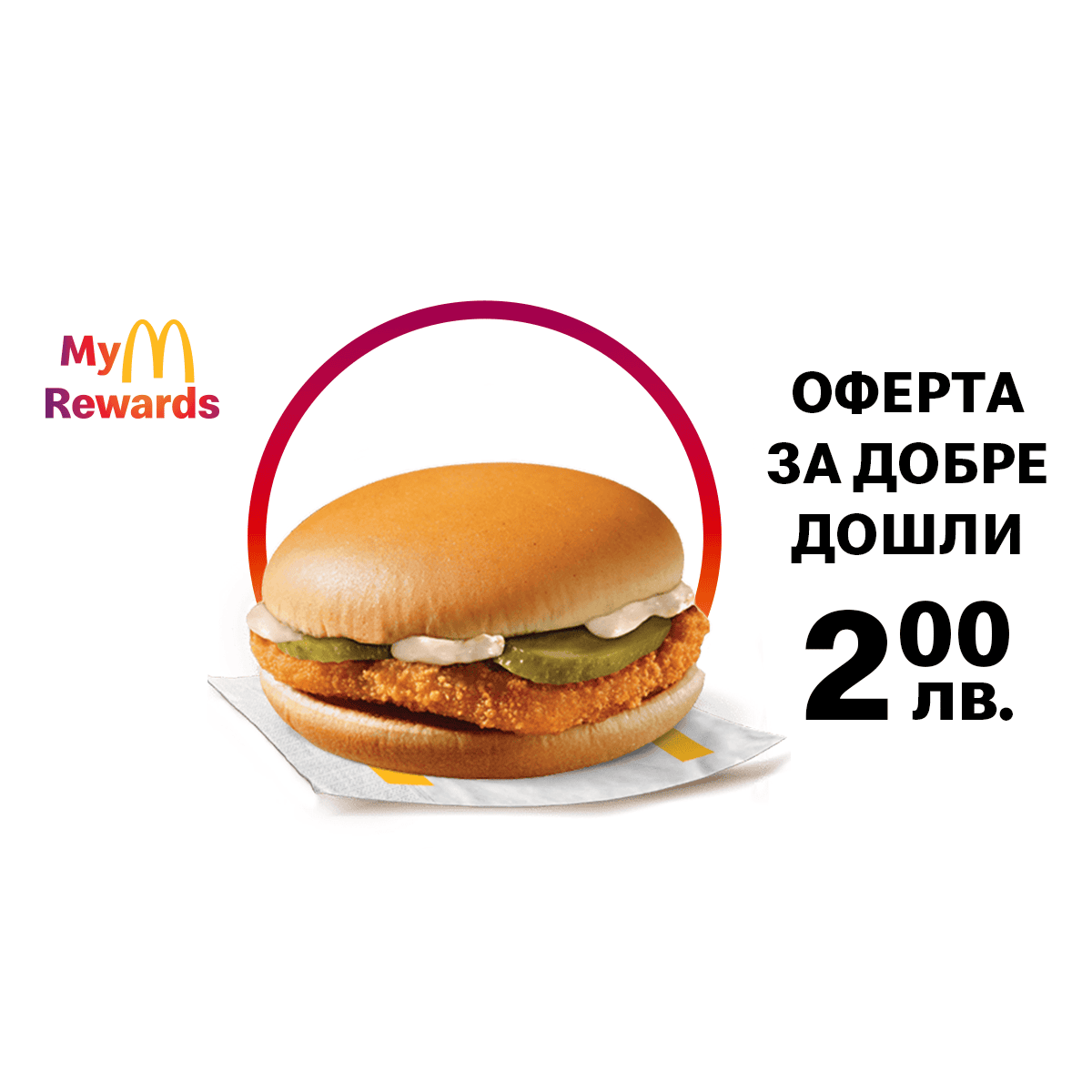 1200x1200_Welcome_offer 2-1