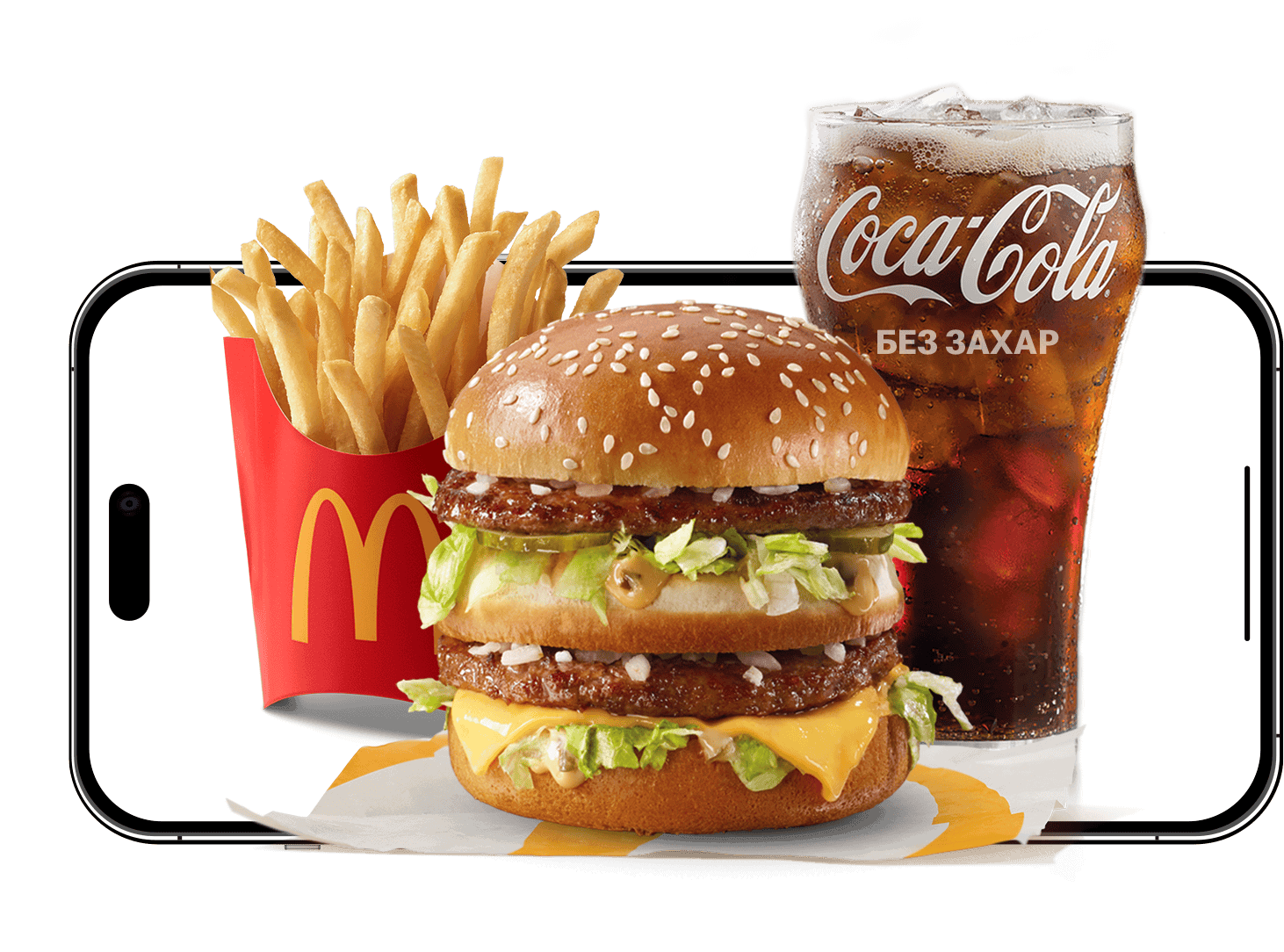 bigmac_menu_horizontal.png